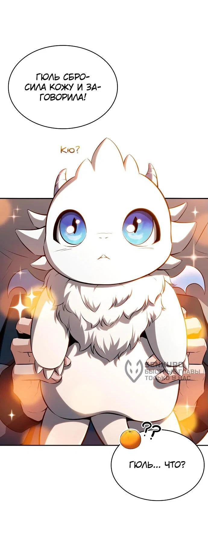 Read Ешь и иди RU Manga Online
