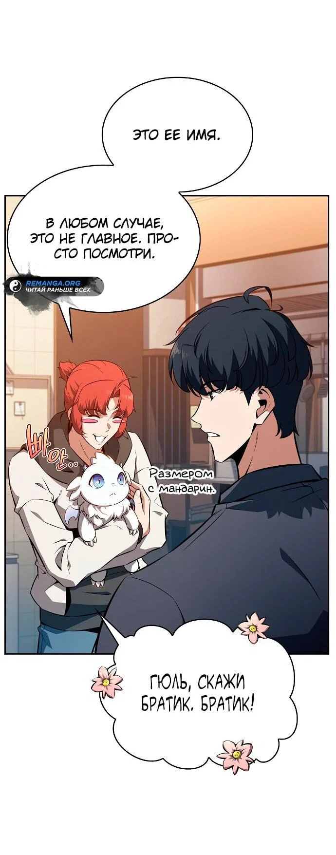 Read Ешь и иди RU Manga Online