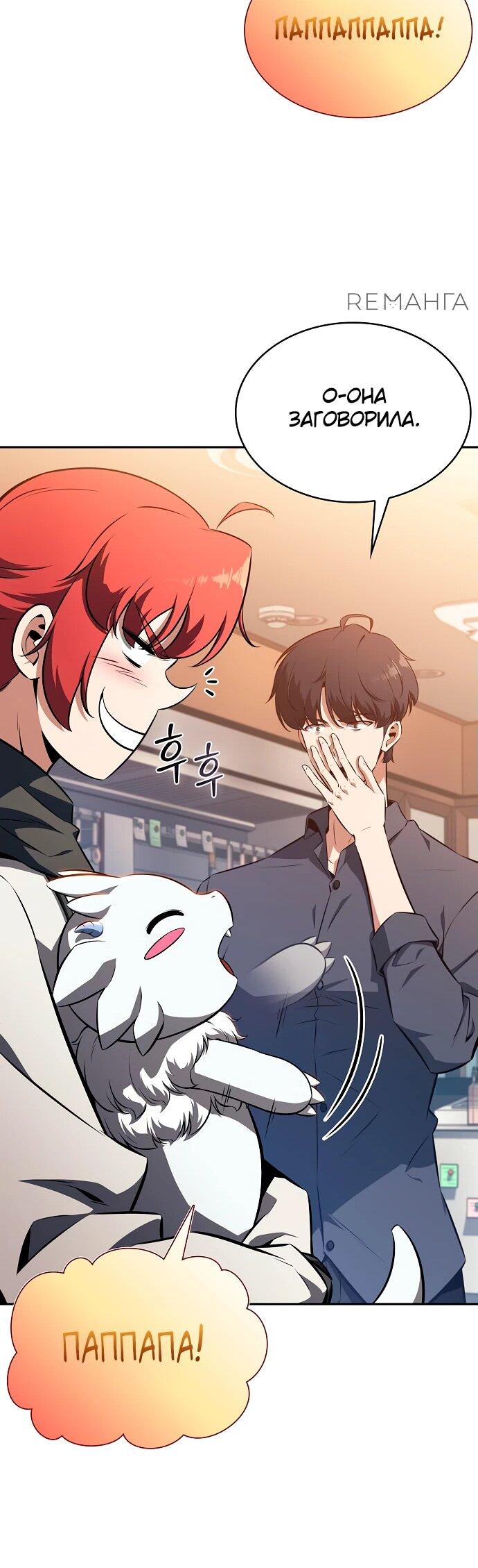 Read Ешь и иди RU Manga Online