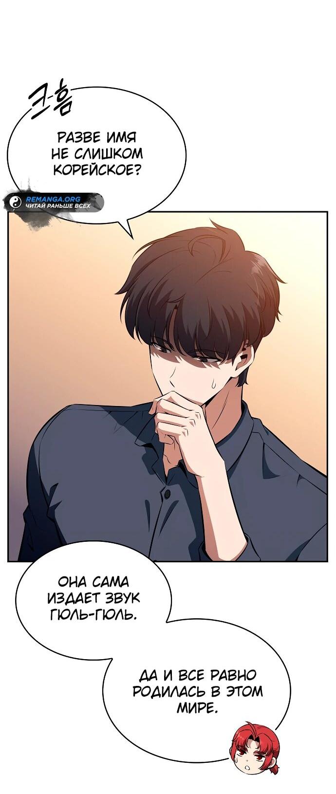 Read Ешь и иди RU Manga Online