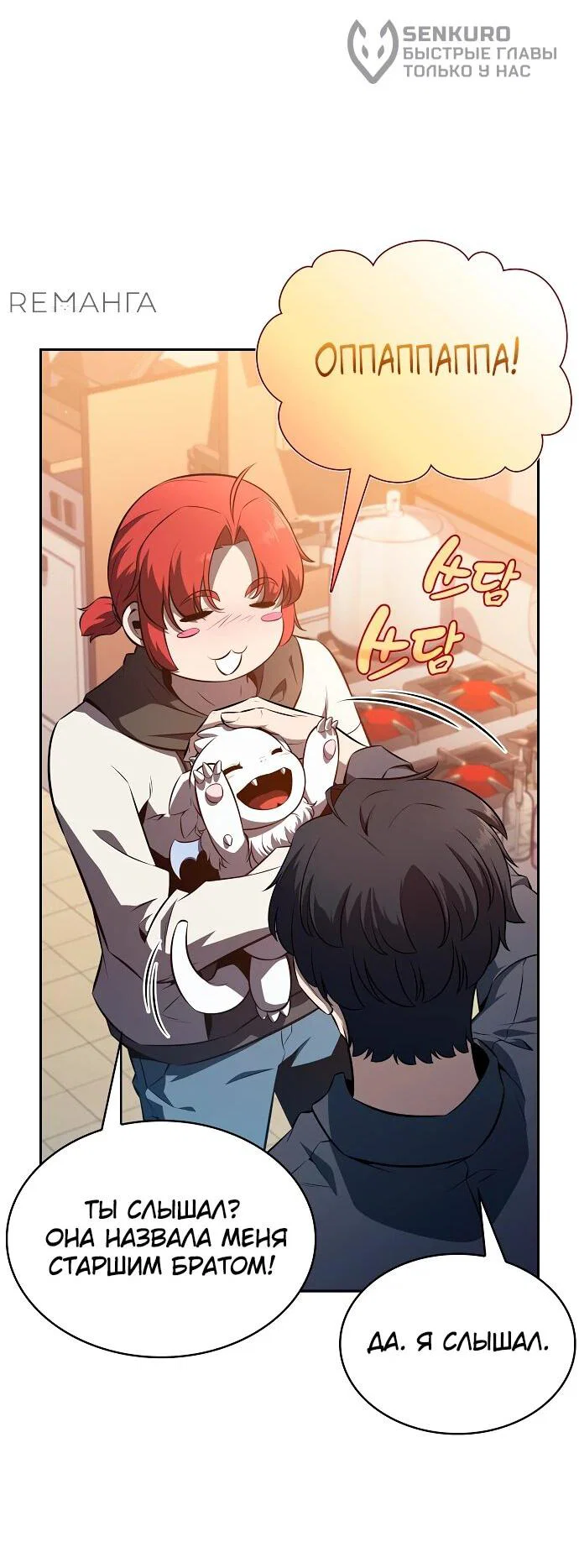 Read Ешь и иди RU Manga Online