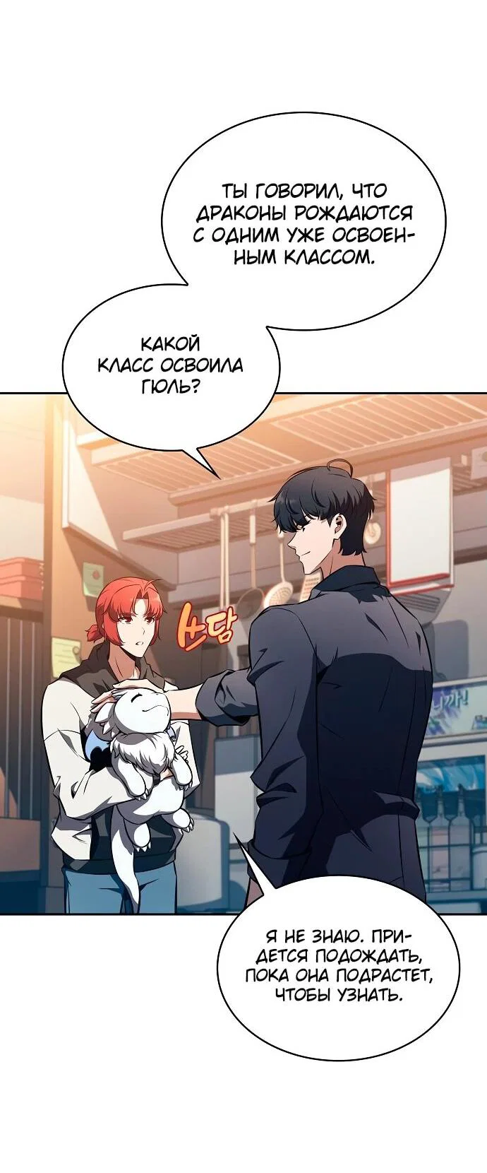 Read Ешь и иди RU Manga Online