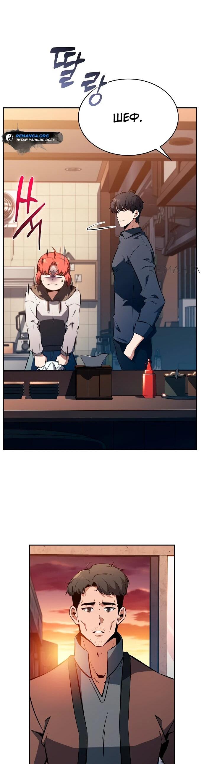 Read Ешь и иди RU Manga Online