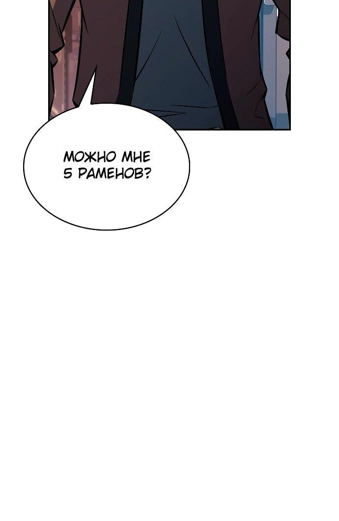 Read Ешь и иди RU Manga Online