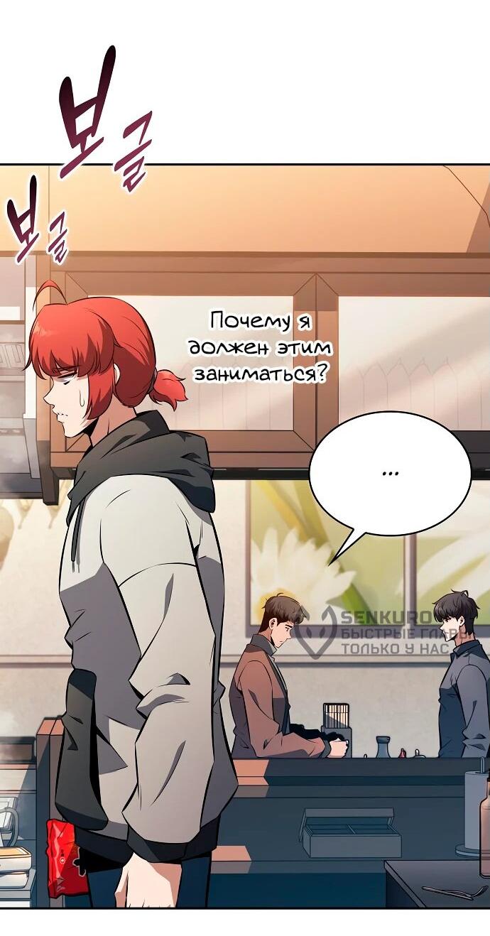 Read Ешь и иди RU Manga Online