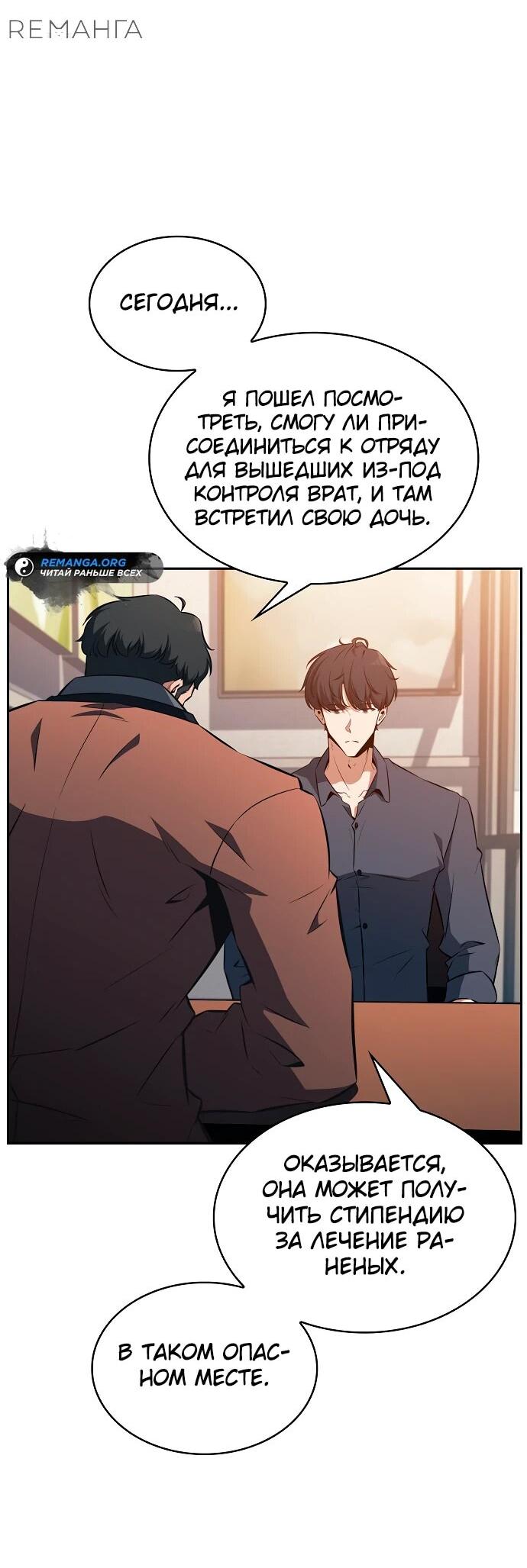 Read Ешь и иди RU Manga Online