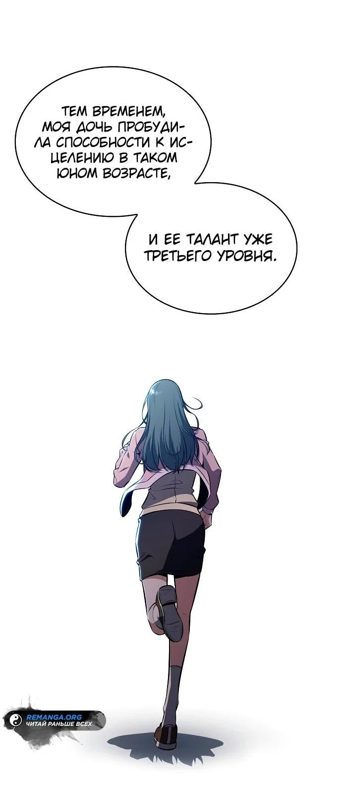 Read Ешь и иди RU Manga Online
