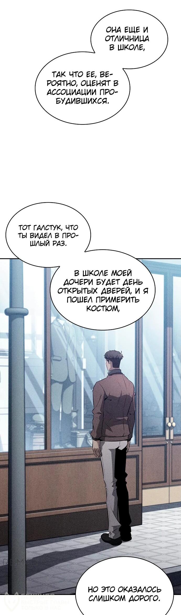 Read Ешь и иди RU Manga Online