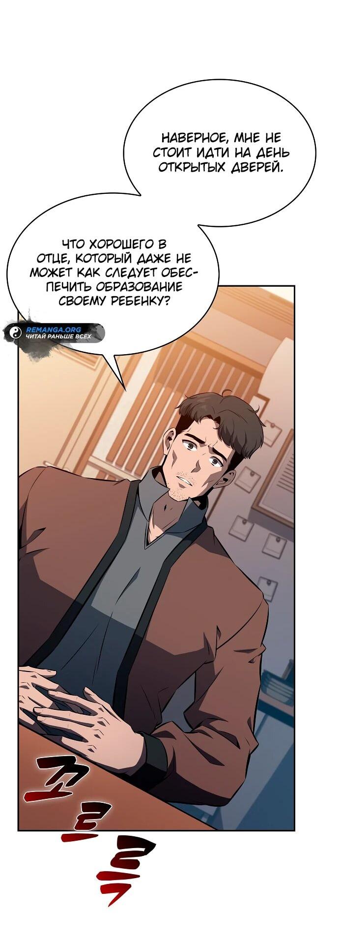Read Ешь и иди RU Manga Online