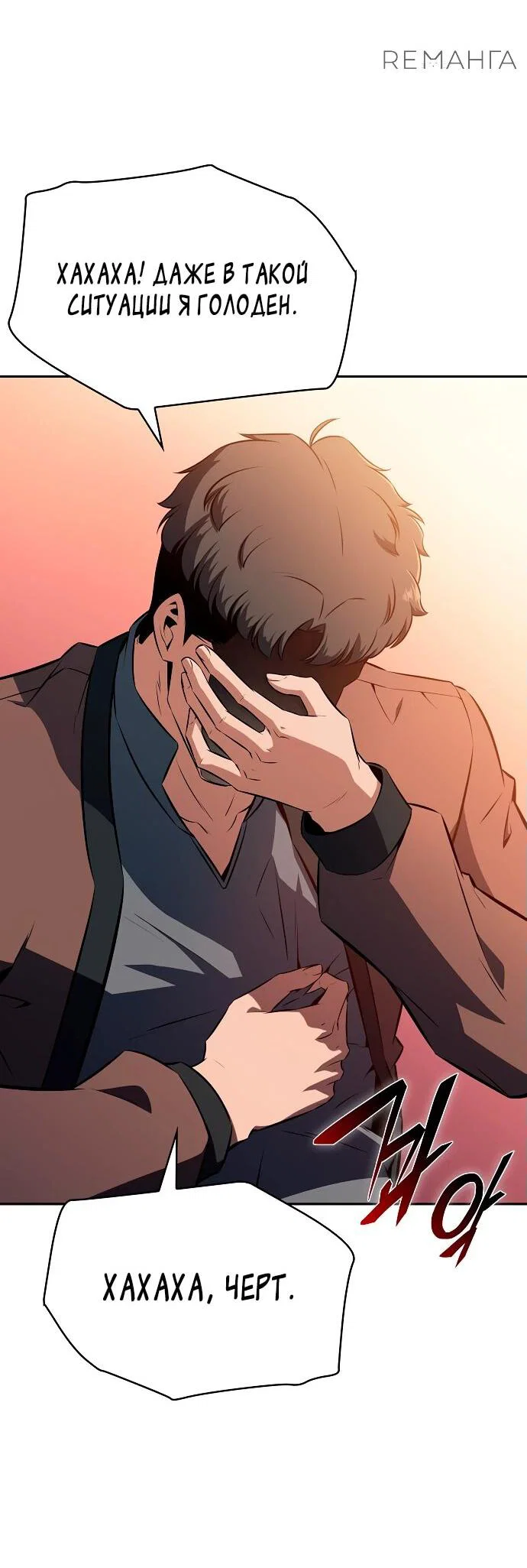 Read Ешь и иди RU Manga Online