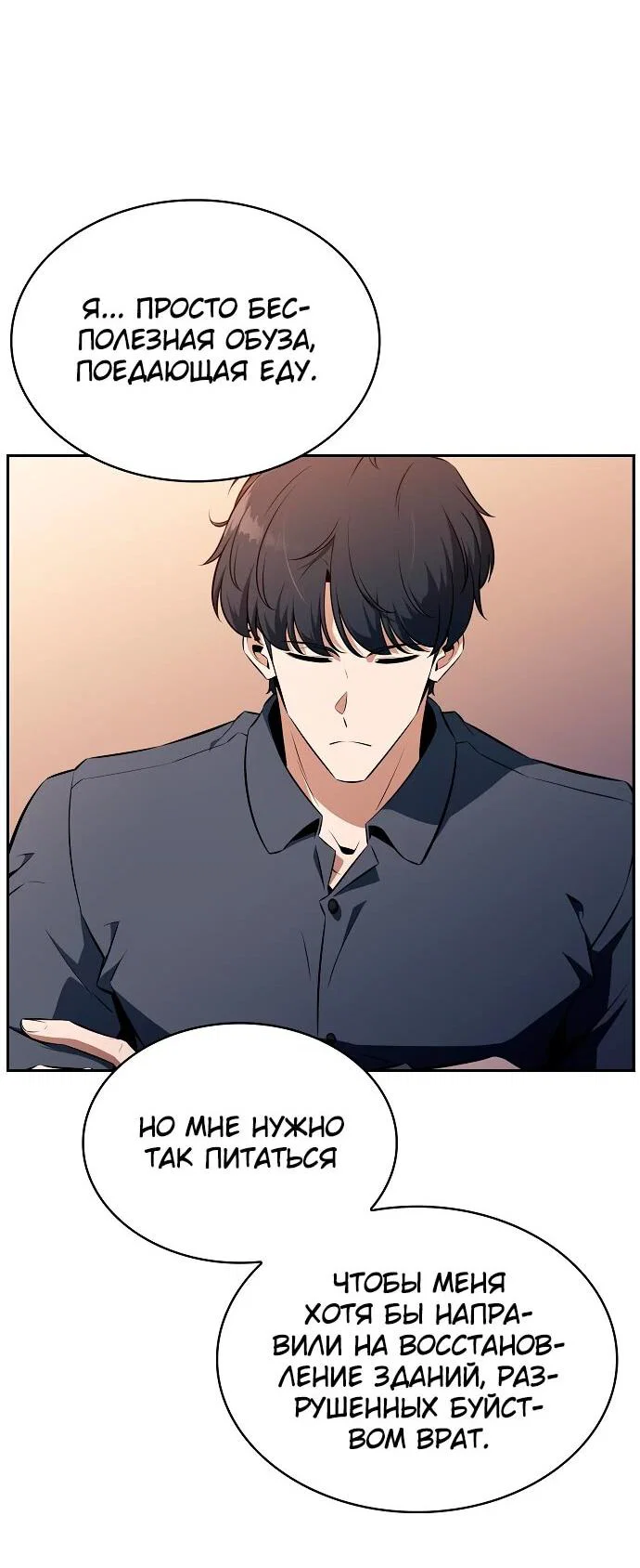 Read Ешь и иди RU Manga Online