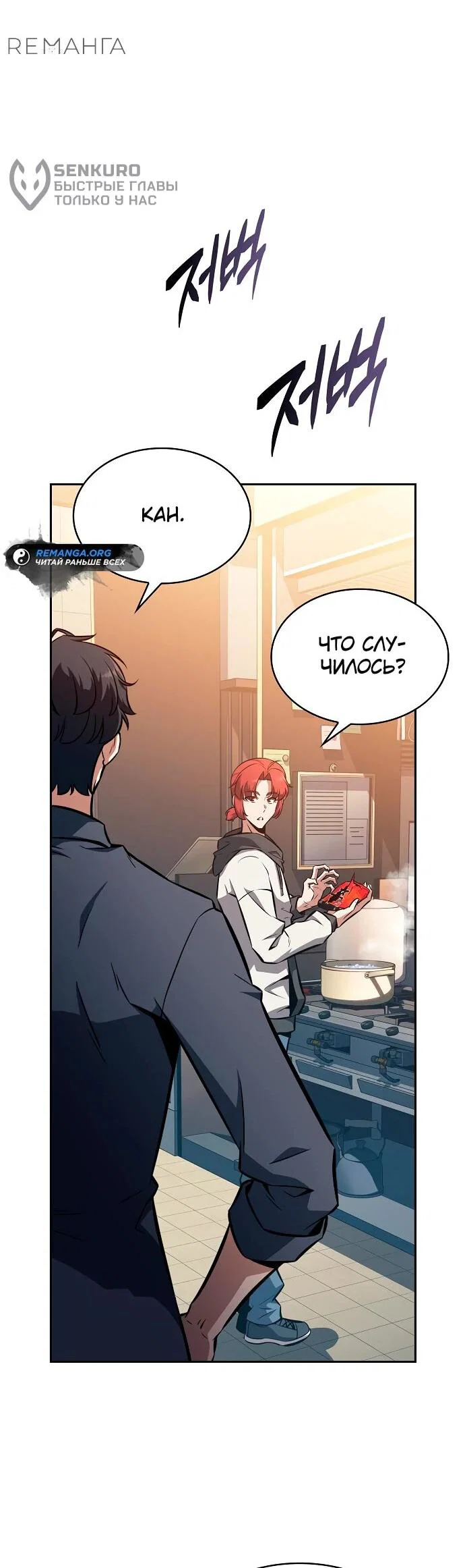 Read Ешь и иди RU Manga Online