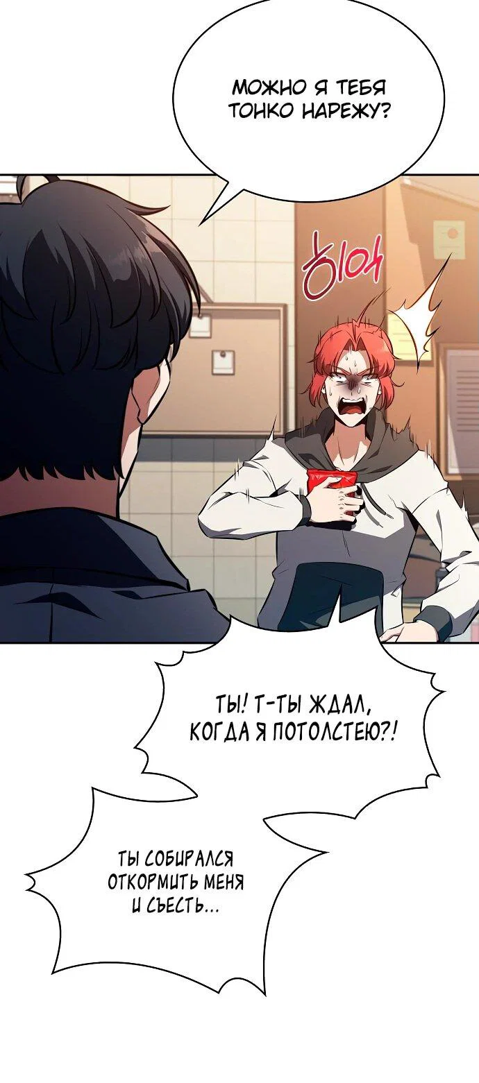 Read Ешь и иди RU Manga Online