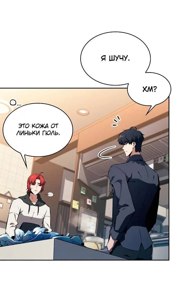 Read Ешь и иди RU Manga Online