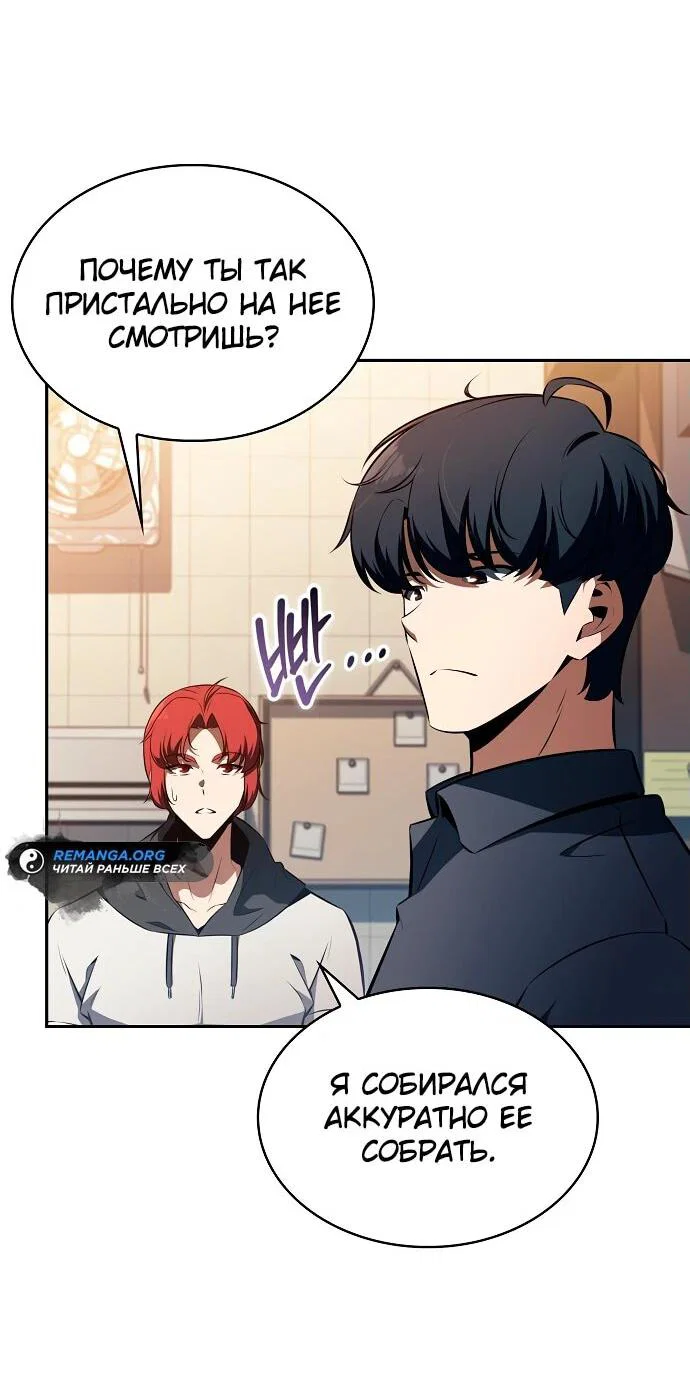 Read Ешь и иди RU Manga Online