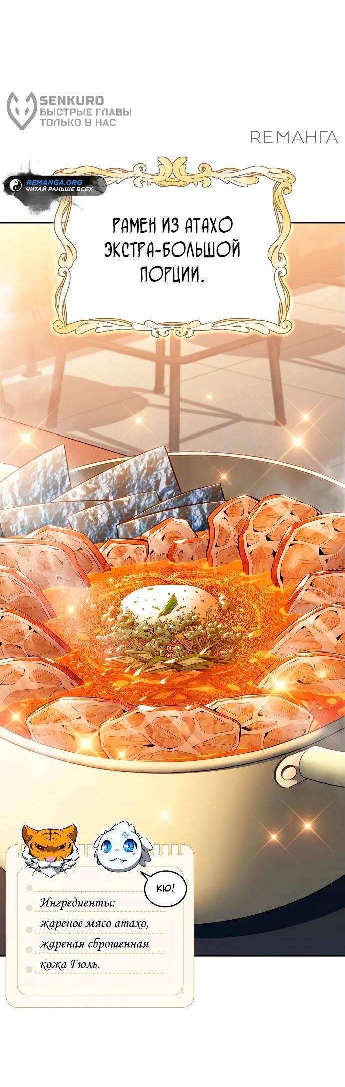 Read Ешь и иди RU Manga Online