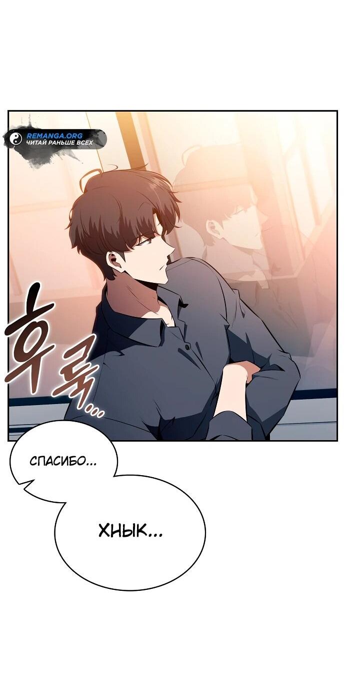 Read Ешь и иди RU Manga Online