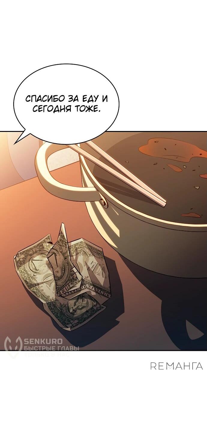 Read Ешь и иди RU Manga Online