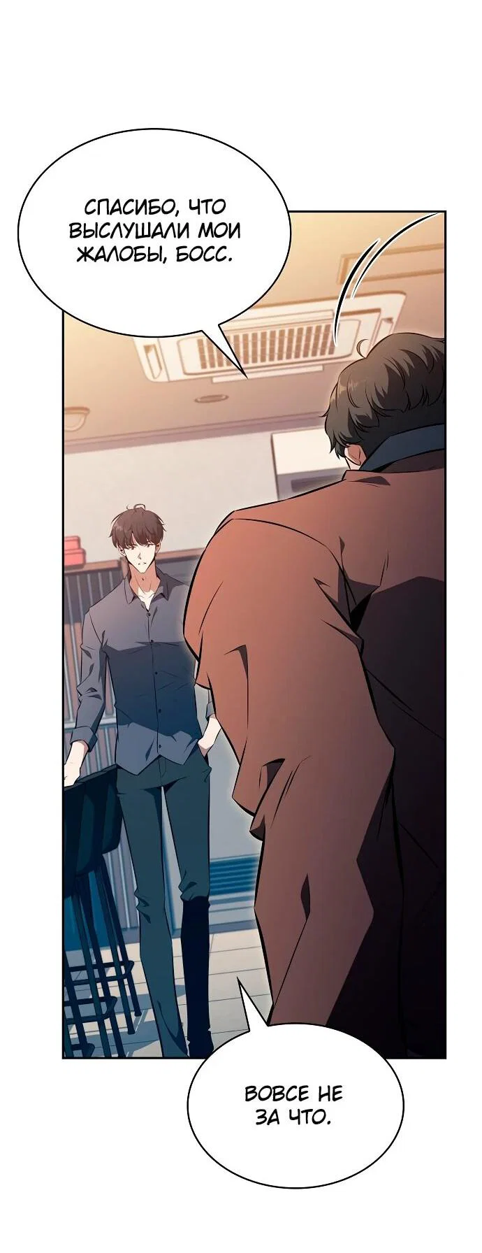 Read Ешь и иди RU Manga Online