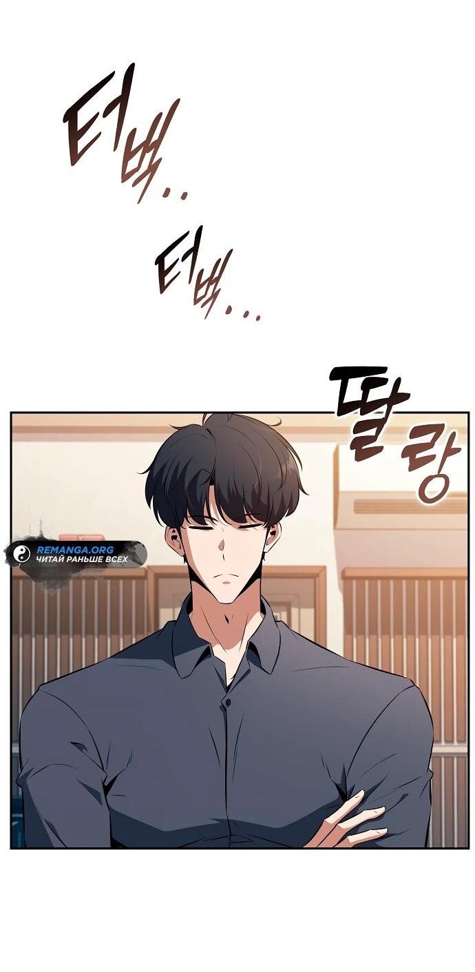 Read Ешь и иди RU Manga Online