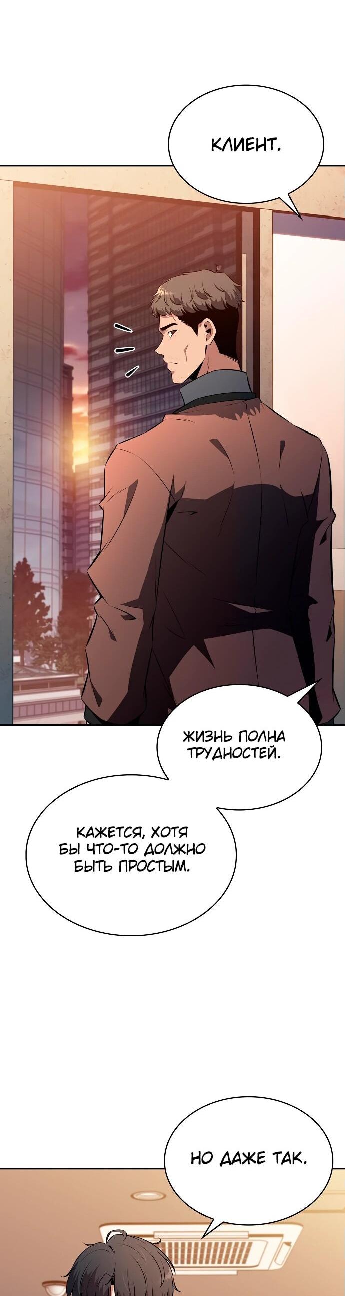 Read Ешь и иди RU Manga Online