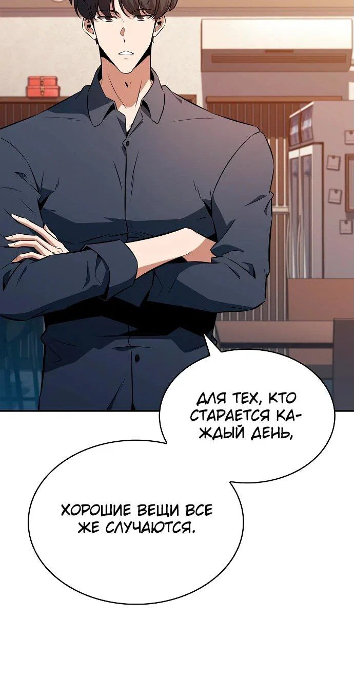 Read Ешь и иди RU Manga Online