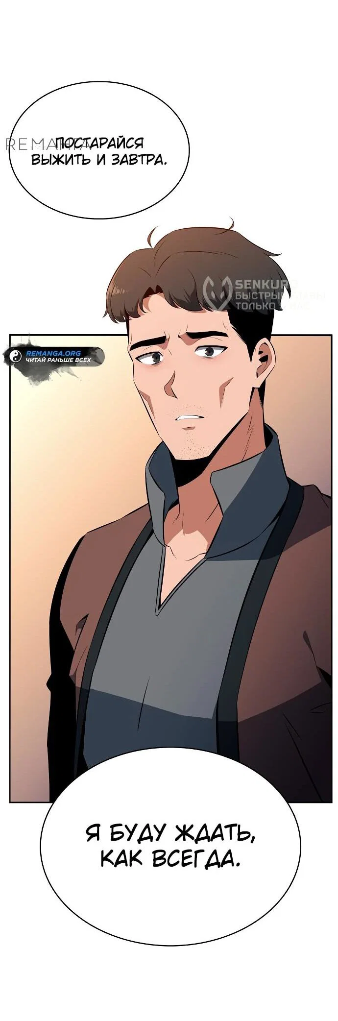 Read Ешь и иди RU Manga Online