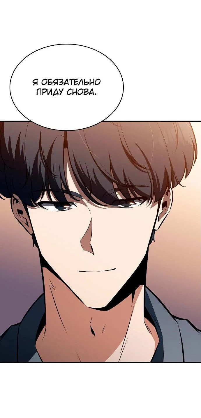 Read Ешь и иди RU Manga Online