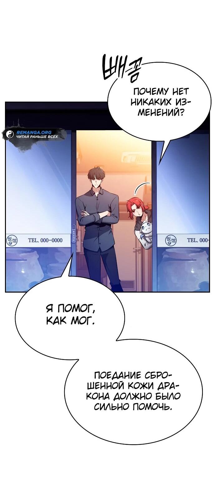 Read Ешь и иди RU Manga Online
