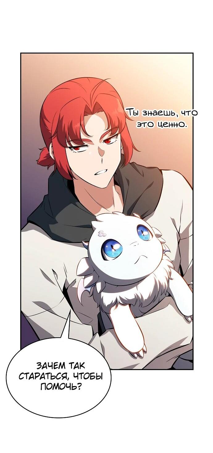 Read Ешь и иди RU Manga Online