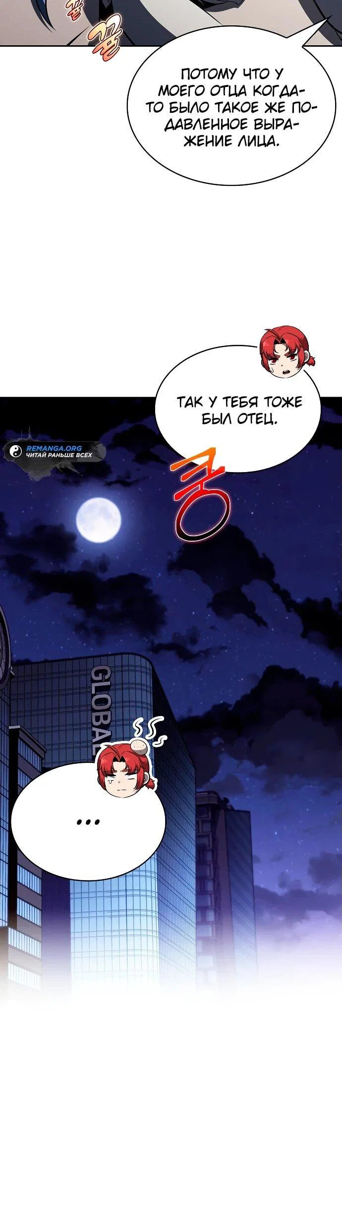 Read Ешь и иди RU Manga Online