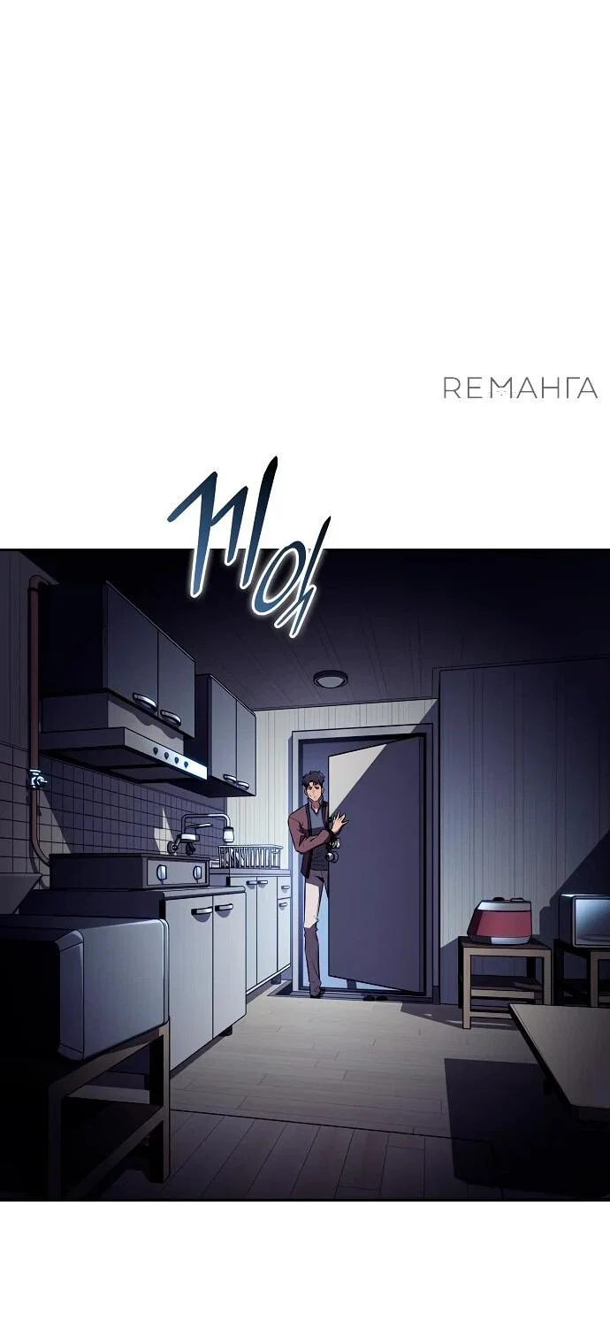 Read Ешь и иди RU Manga Online