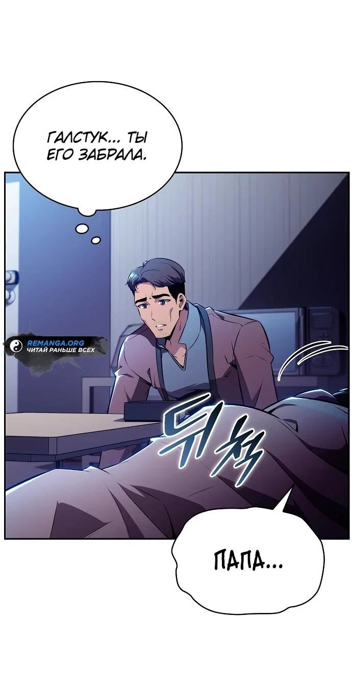Read Ешь и иди RU Manga Online
