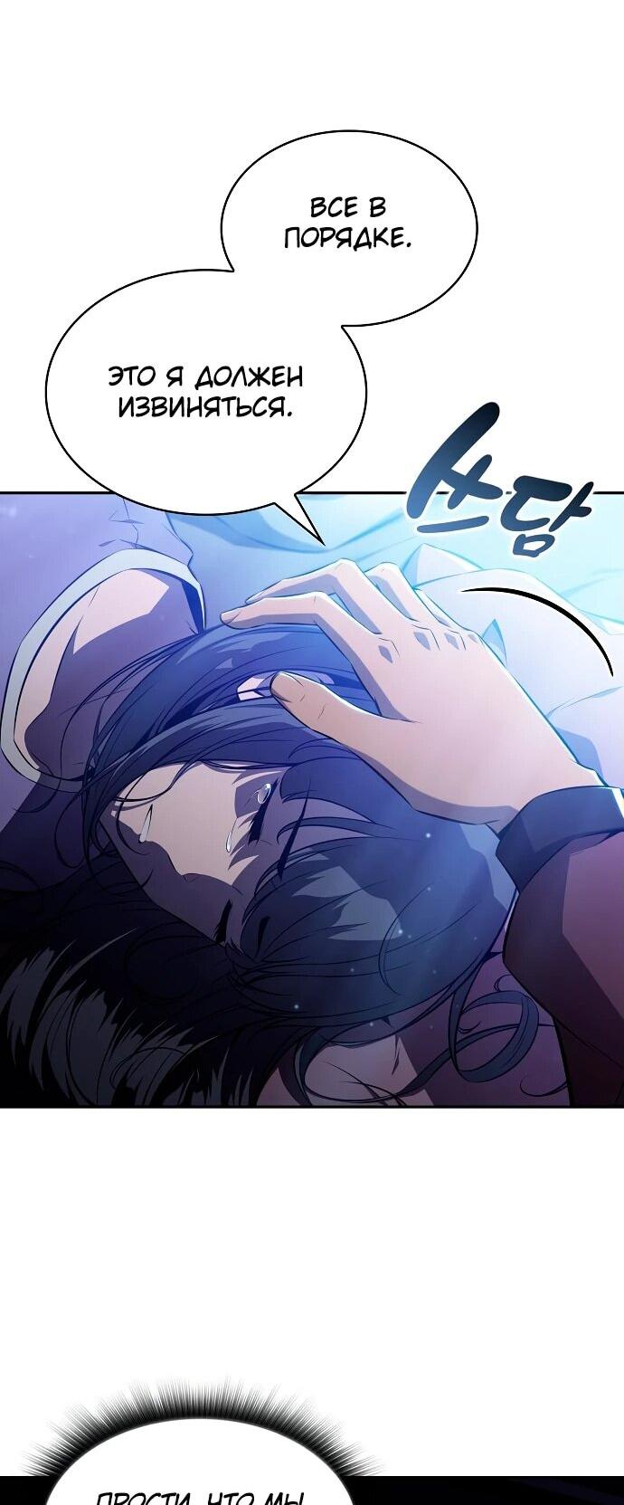 Read Ешь и иди RU Manga Online
