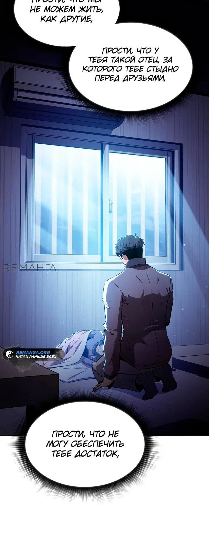 Read Ешь и иди RU Manga Online
