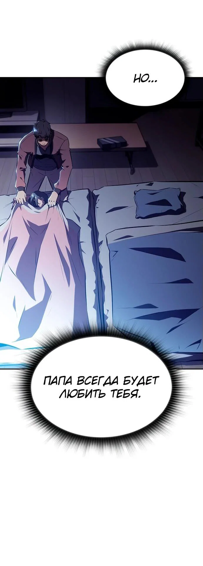 Read Ешь и иди RU Manga Online