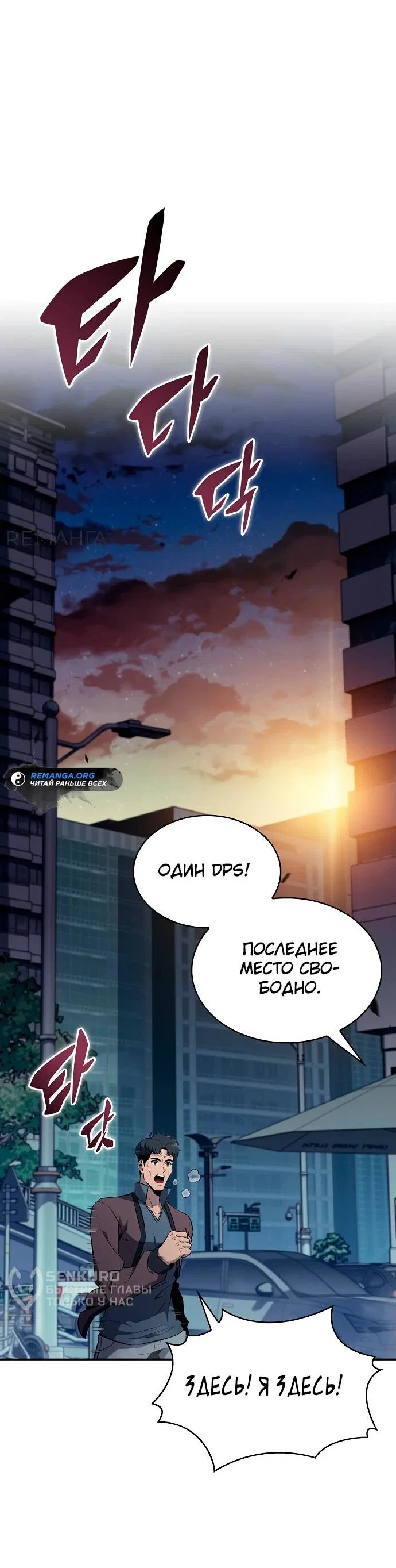 Read Ешь и иди RU Manga Online