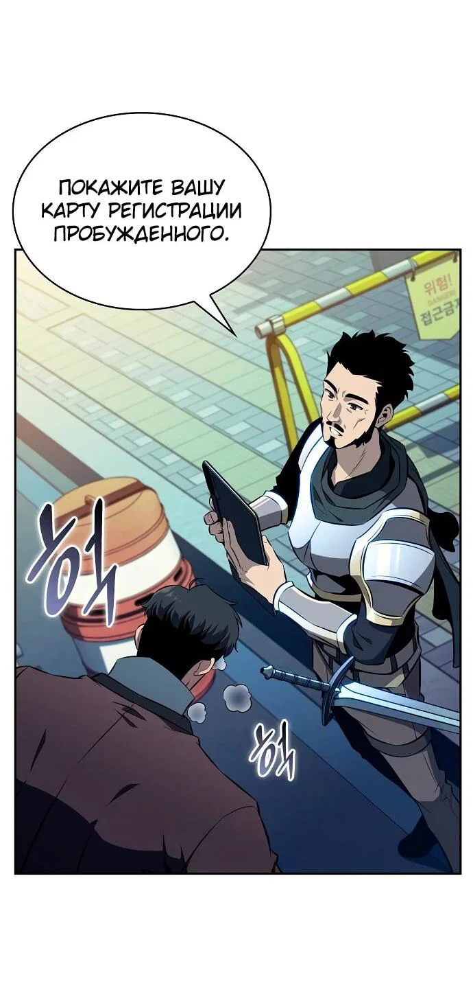 Read Ешь и иди RU Manga Online