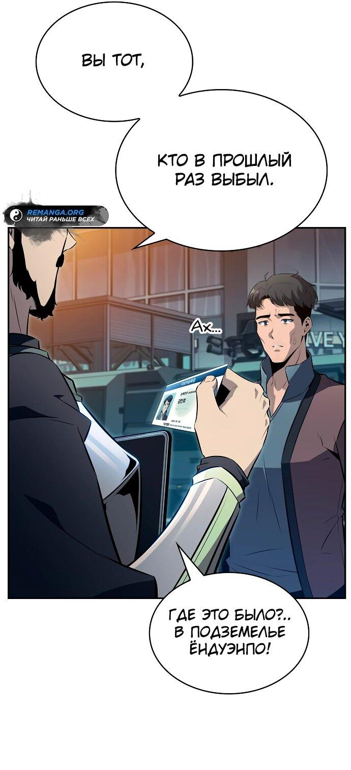Read Ешь и иди RU Manga Online