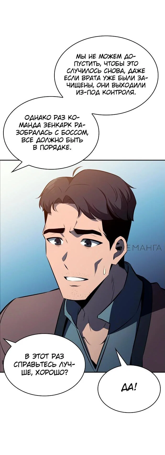 Read Ешь и иди RU Manga Online