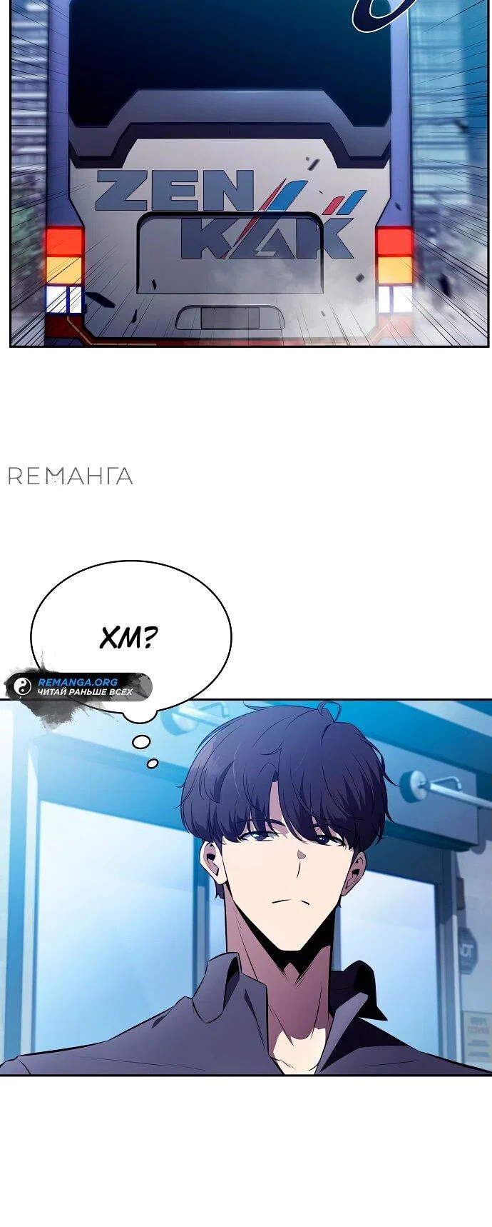 Read Ешь и иди RU Manga Online