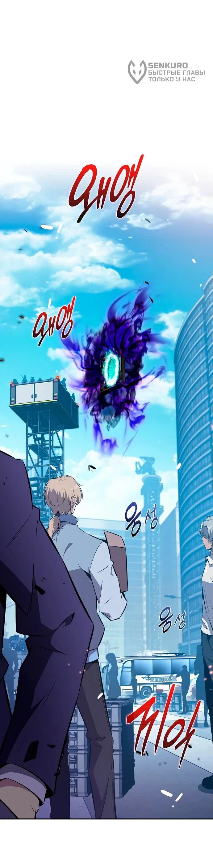 Read Ешь и иди RU Manga Online