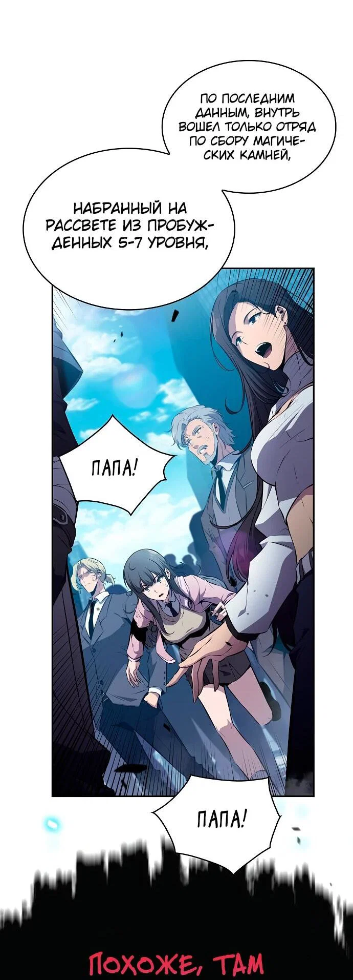 Read Ешь и иди RU Manga Online