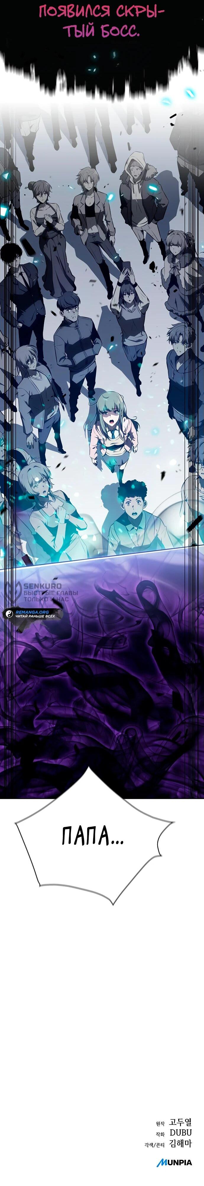 Read Ешь и иди RU Manga Online