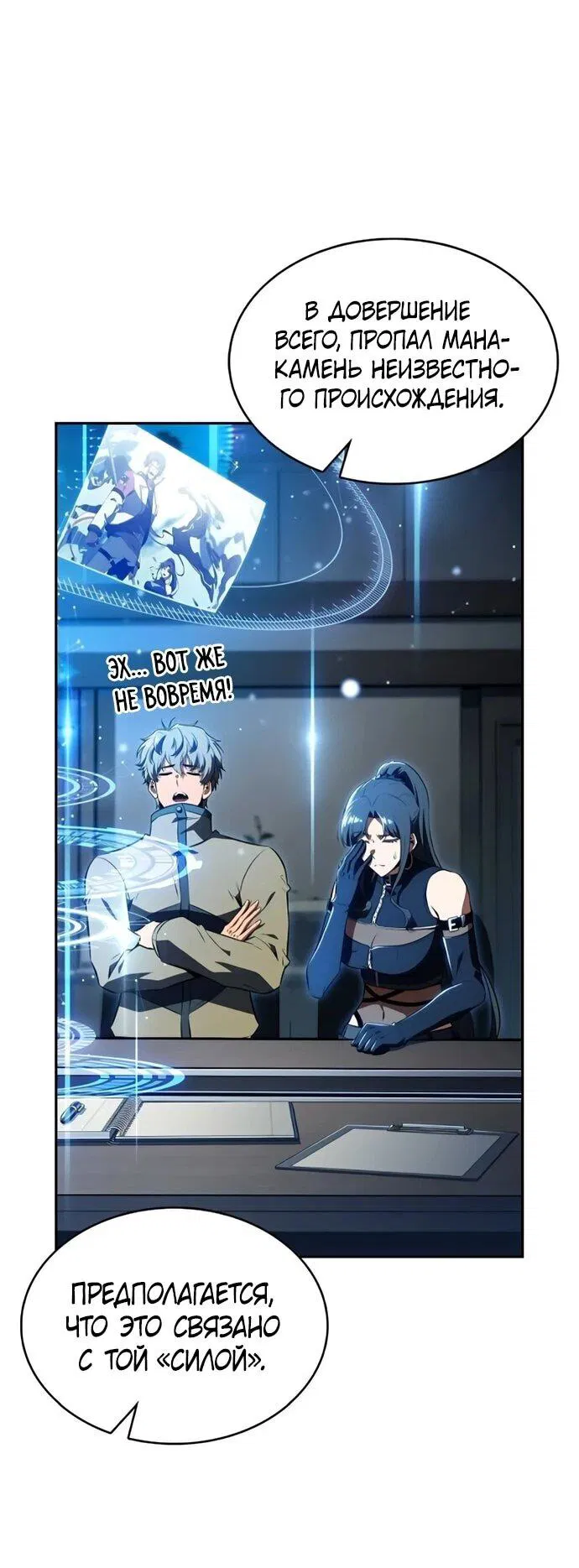 Read Ешь и иди RU Manga Online