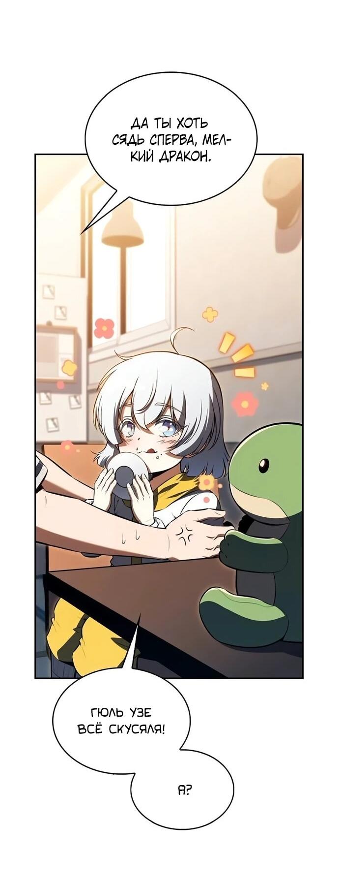 Read Ешь и иди RU Manga Online