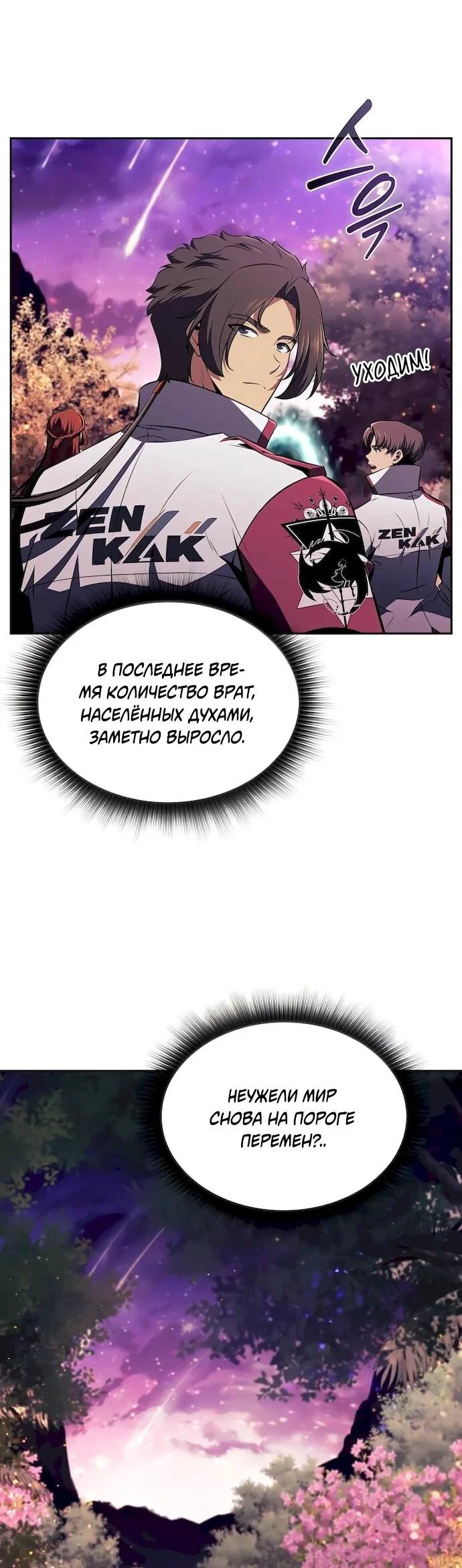 Read Ешь и иди RU Manga Online