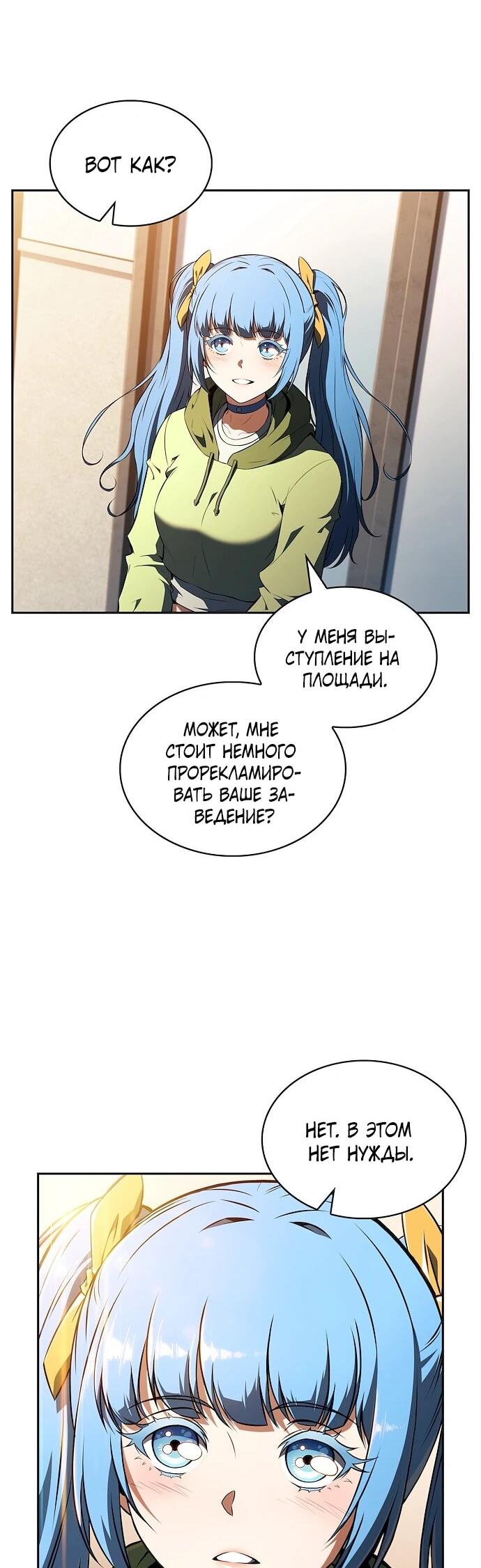 Read Ешь и иди RU Manga Online