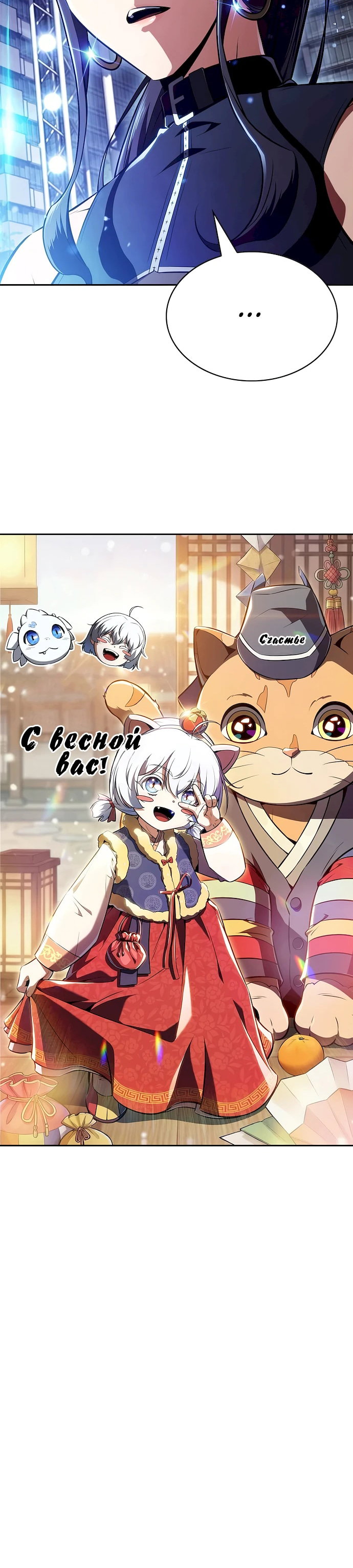 Read Ешь и иди RU Manga Online