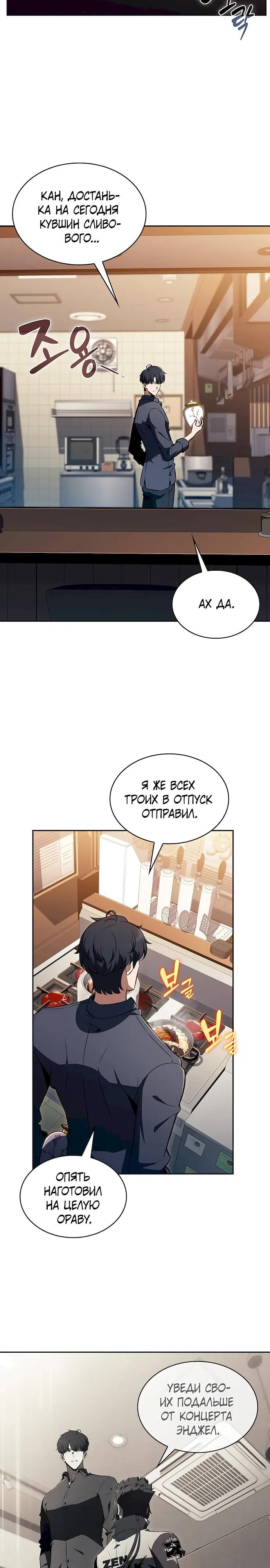 Read Ешь и иди RU Manga Online